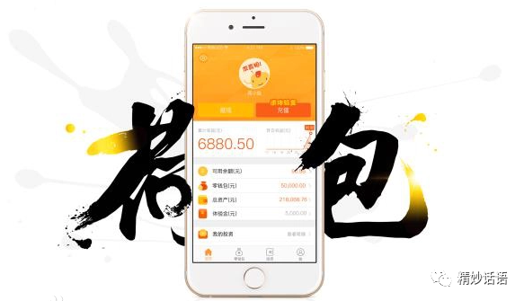 荷包兑付