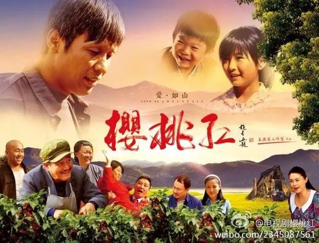 樱桃红电视剧免费观看缩略图