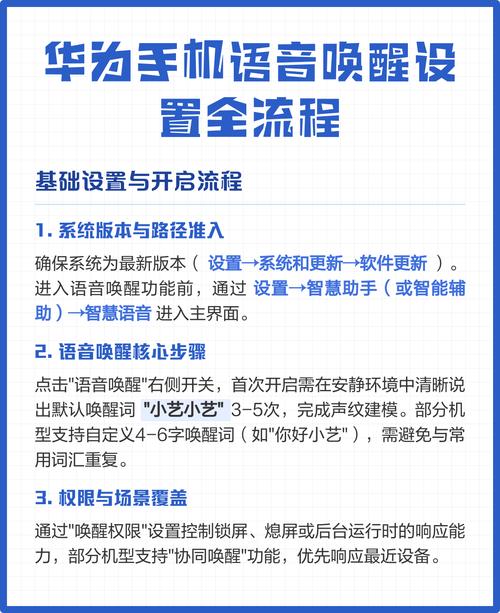 华为荣耀手机语音助手怎么打开唤醒