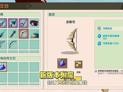 迷你世界弓用创世结晶附魔吗