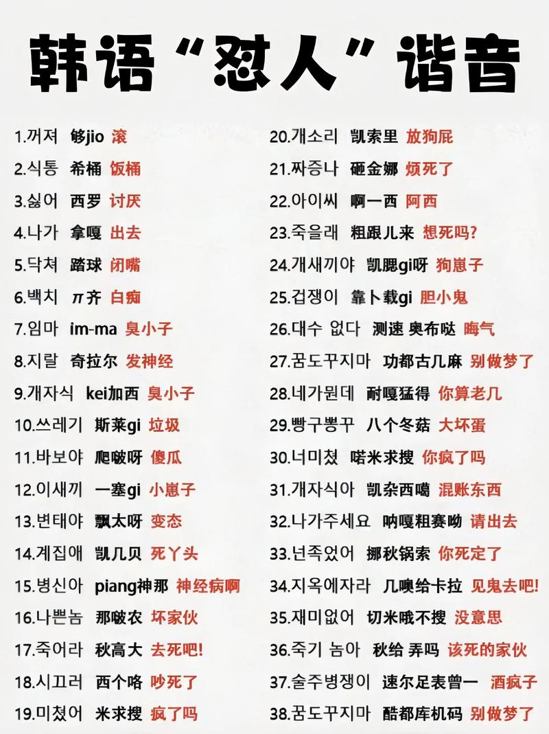 韩语真的是qinjia还是jinja