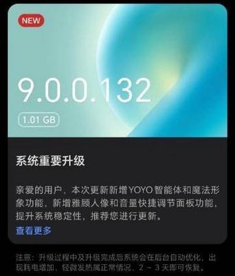 荣耀magic一代系统升级图标