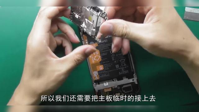 手机更换主板后指纹不能用了缩略图