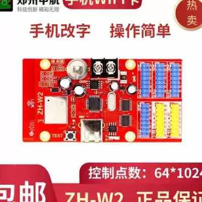 中航wifi控制卡软件初始密码