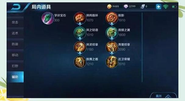 王者荣耀辅助装备可以叠加吗