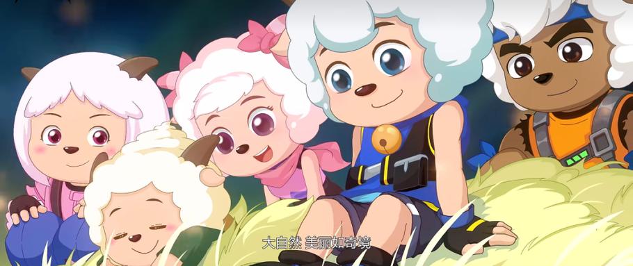 喜羊羊之大电影守护免费观看