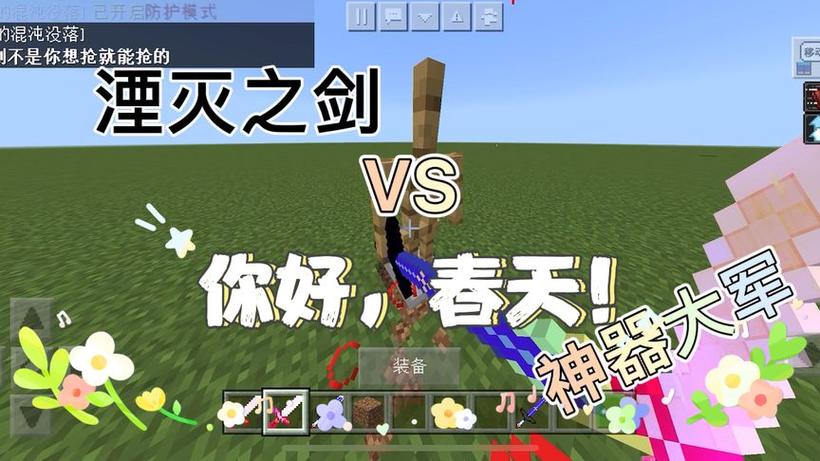 mc湮灭之剑