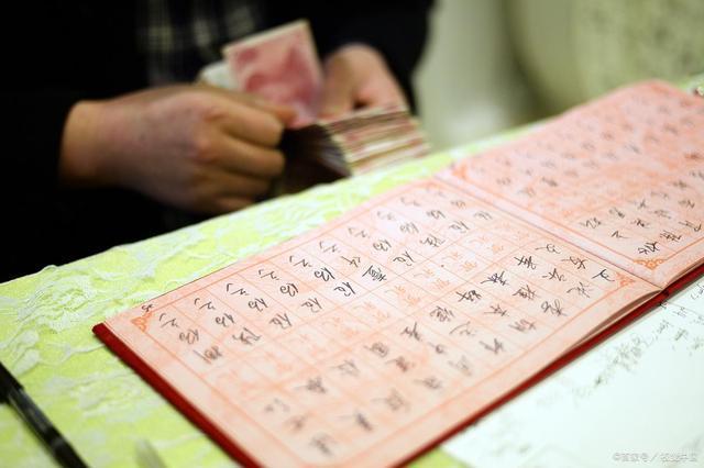 人情记账范本