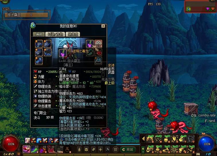 DNF老版本装备