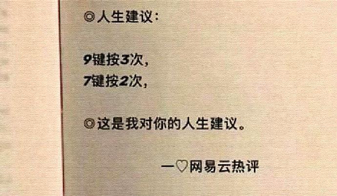 9键按3次7键按2次是什么意思
