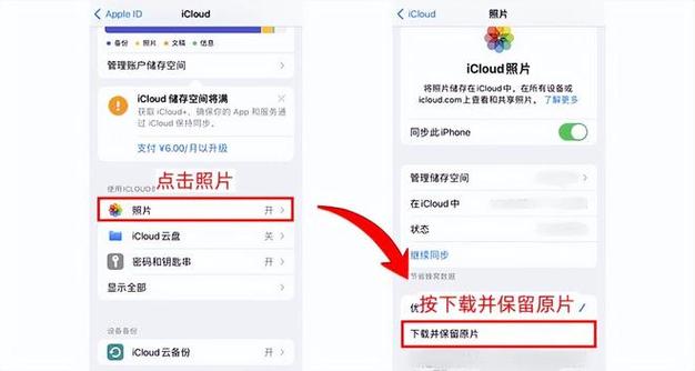 iphone删掉的照片变白了截图