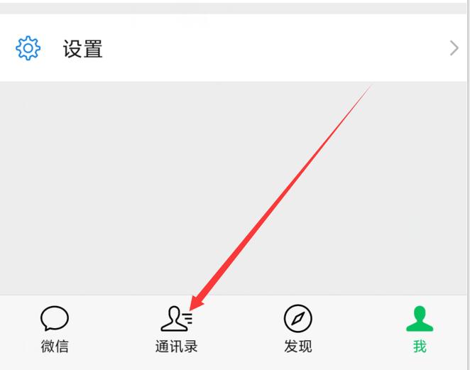 怎么修改微信标签分组