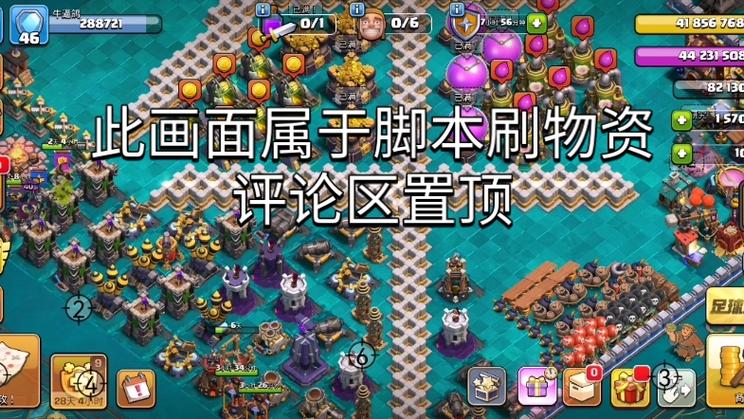 部落冲突挂机刷钱软件