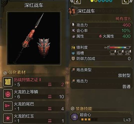 曙光铳枪毕业配装7.0