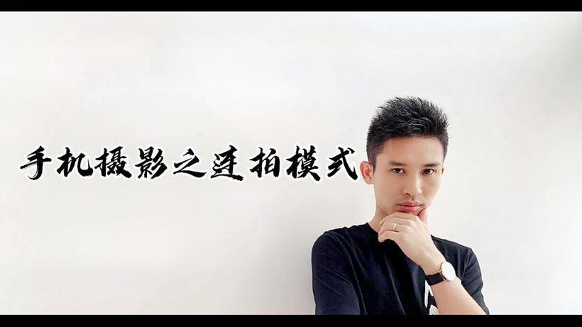 苹果相机定时拍摄为什么会连拍
