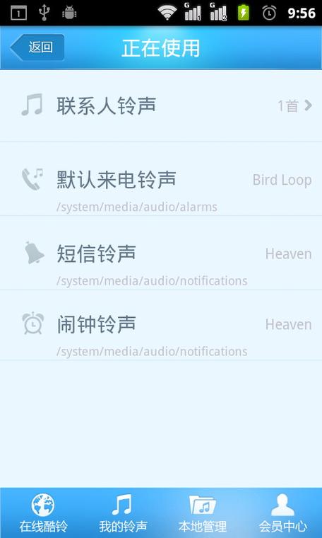 QQ怎样取消指定联系人铃声