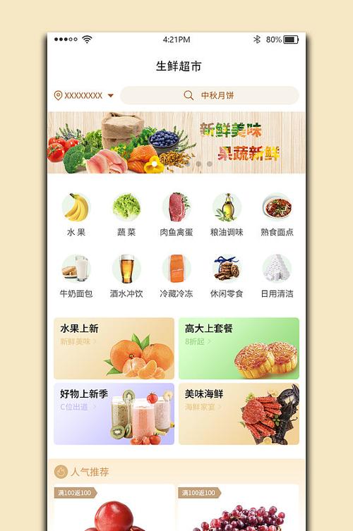 小程序模板免费下载