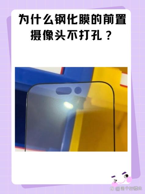 钢化膜遮住前摄像头影响吗