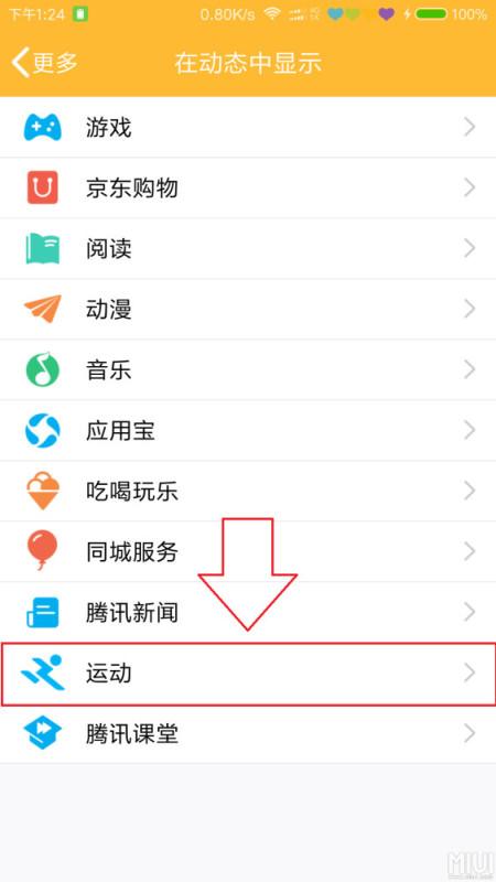 qq耗电量大什么原因