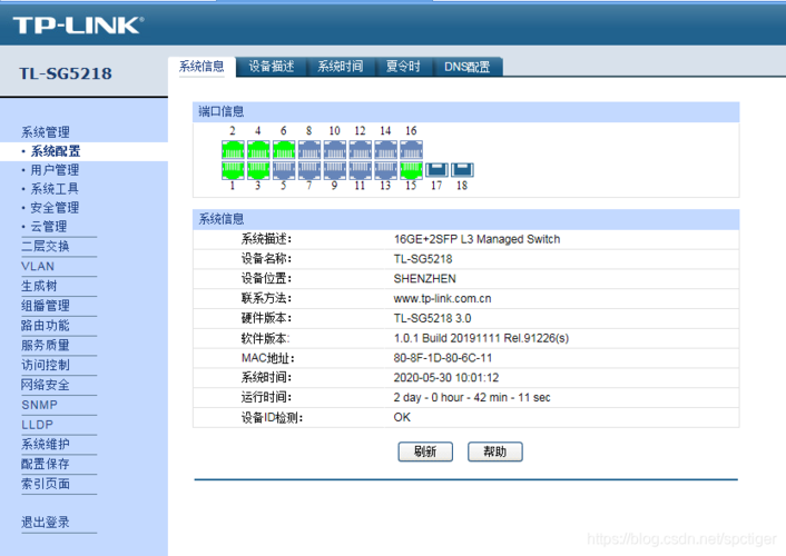 tp-link管理页面