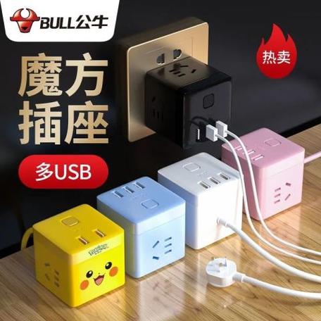 公牛带usb接口的插座输出游戏截图