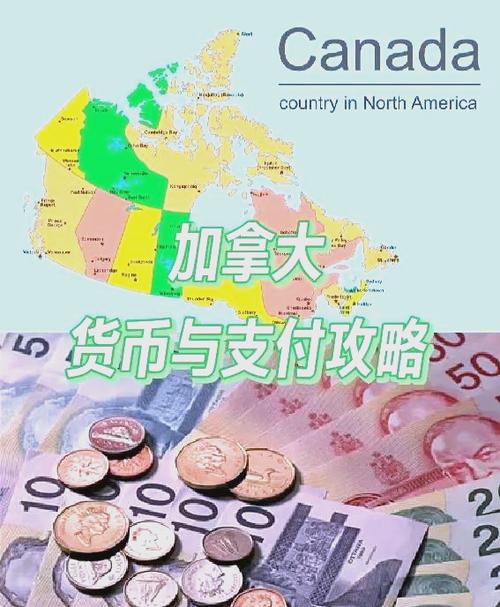 加元兑换人民币汇率