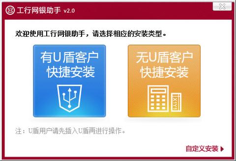 工行网银初始登录密码是多少