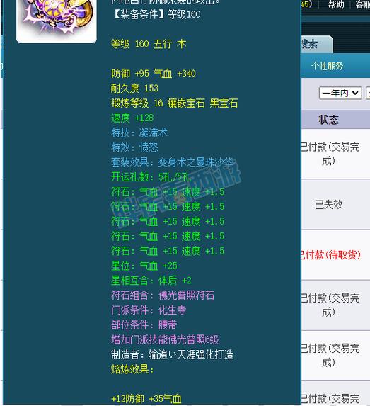 查八字五行缺什么游戏截图