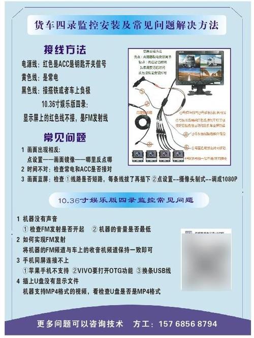 货车四路监控怎么接线