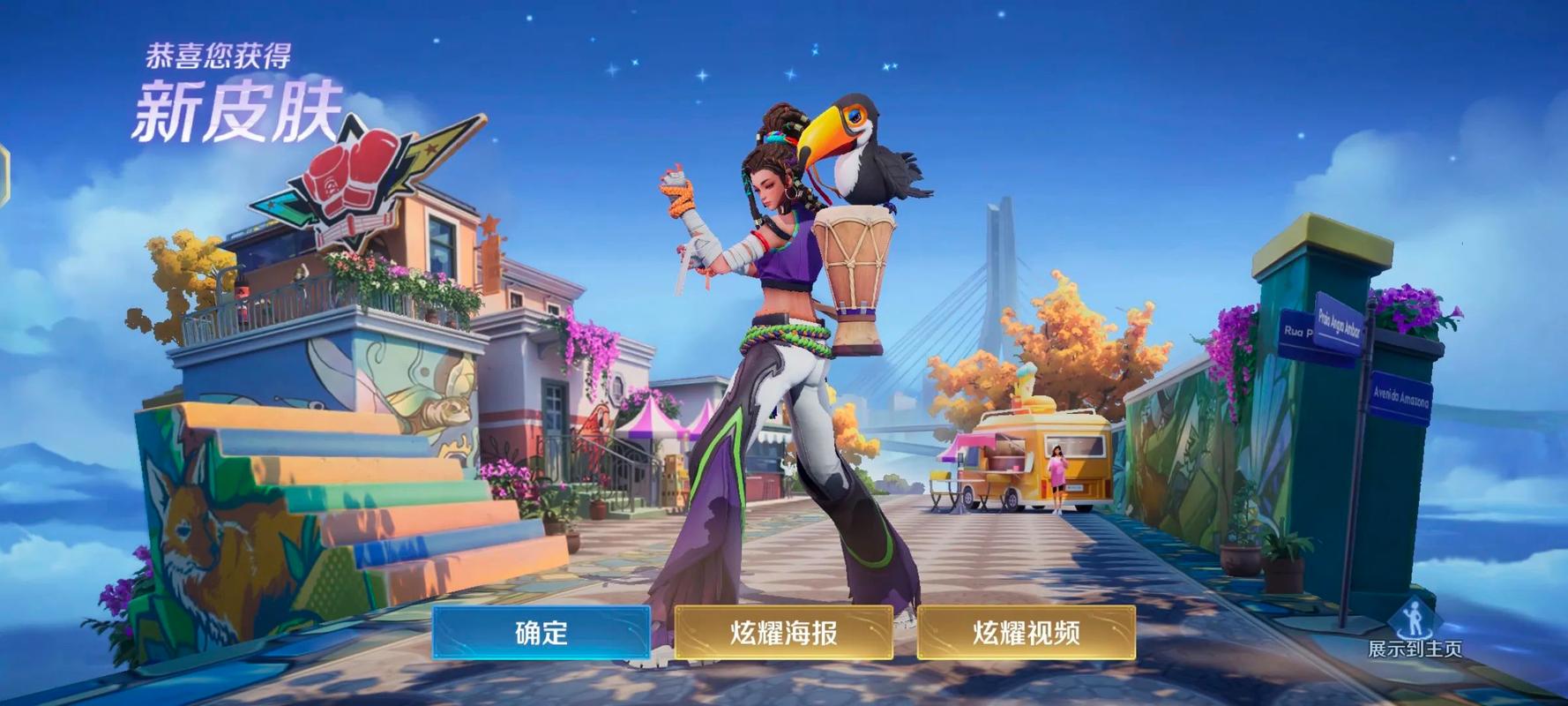 姬小满的新皮肤多少钱截图