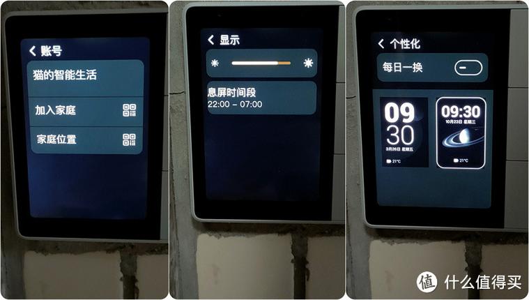小米手机息屏屏幕显示时间怎么设置缩略图