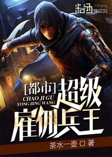 穿越打造现代化部队的小说