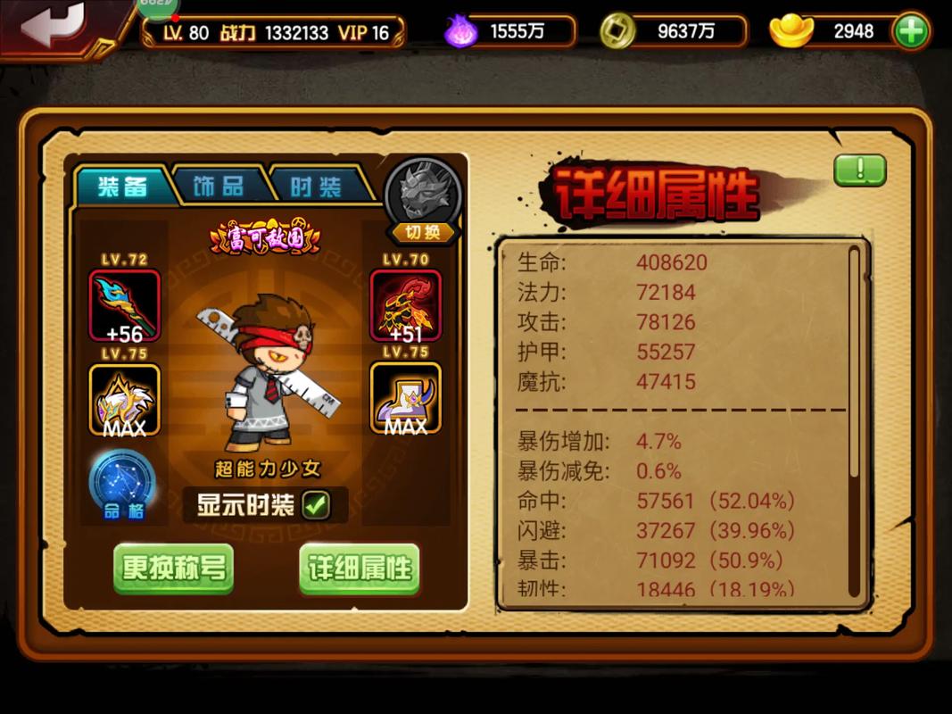 造梦西游4免登录