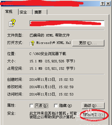 电脑显示已取消网页导航怎么解决