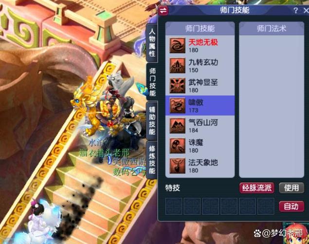 化圣攻略