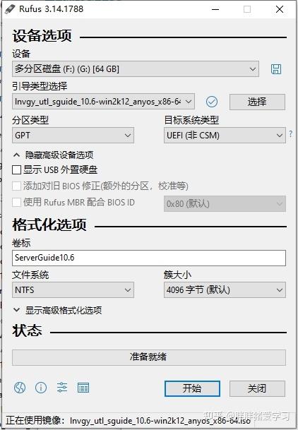 serverguide安装2012