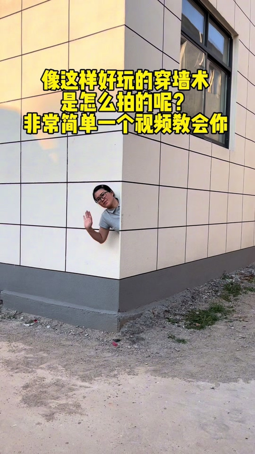 穿墙过打一正确数字截图
