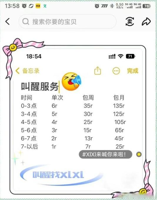 监督叫醒赚钱app图标