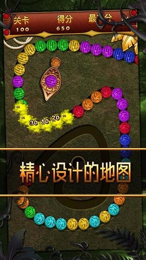 丛林祖玛下载