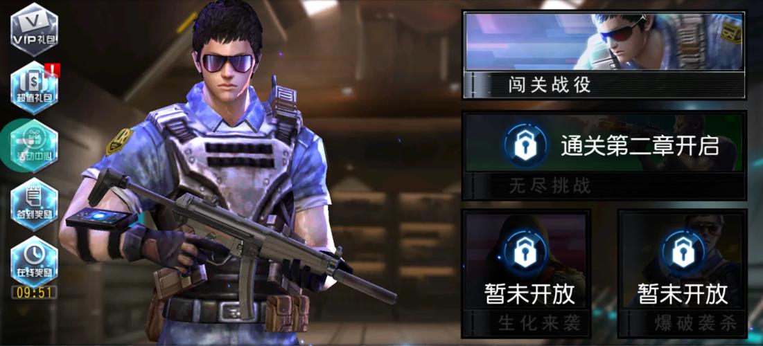 双人枪战3D内置菜单