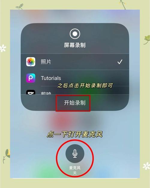 苹果屏幕镜像声音怎么设置