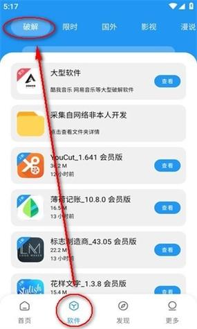 孤煞软件库老版本