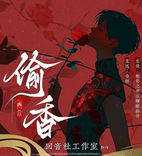 偷香小说网