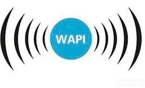 wapi是打开好还是关闭好图标