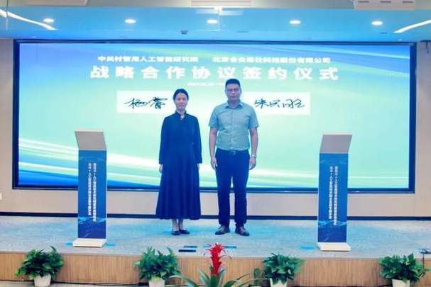 北斗易购商城是哪个公司