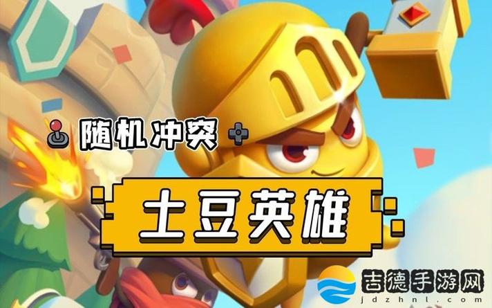 土豆英雄孙悟空兑换码