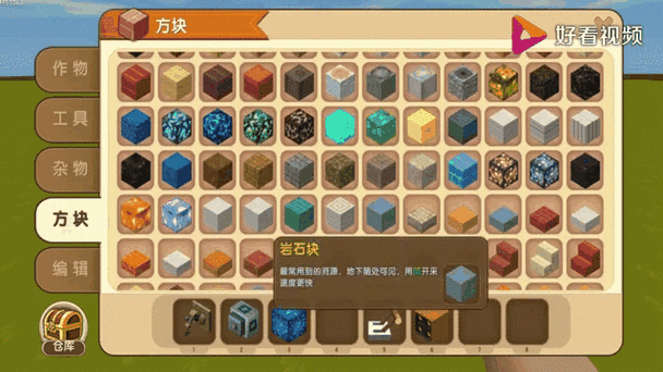 迷你世界炸图修改器