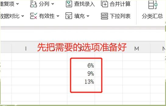 wps清除下拉框选项