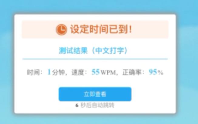 打字速度测试怎么作弊缩略图
