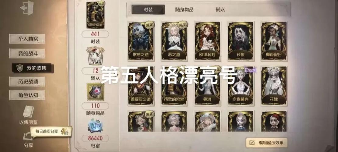 第五人格手机端怎么切换账号图标